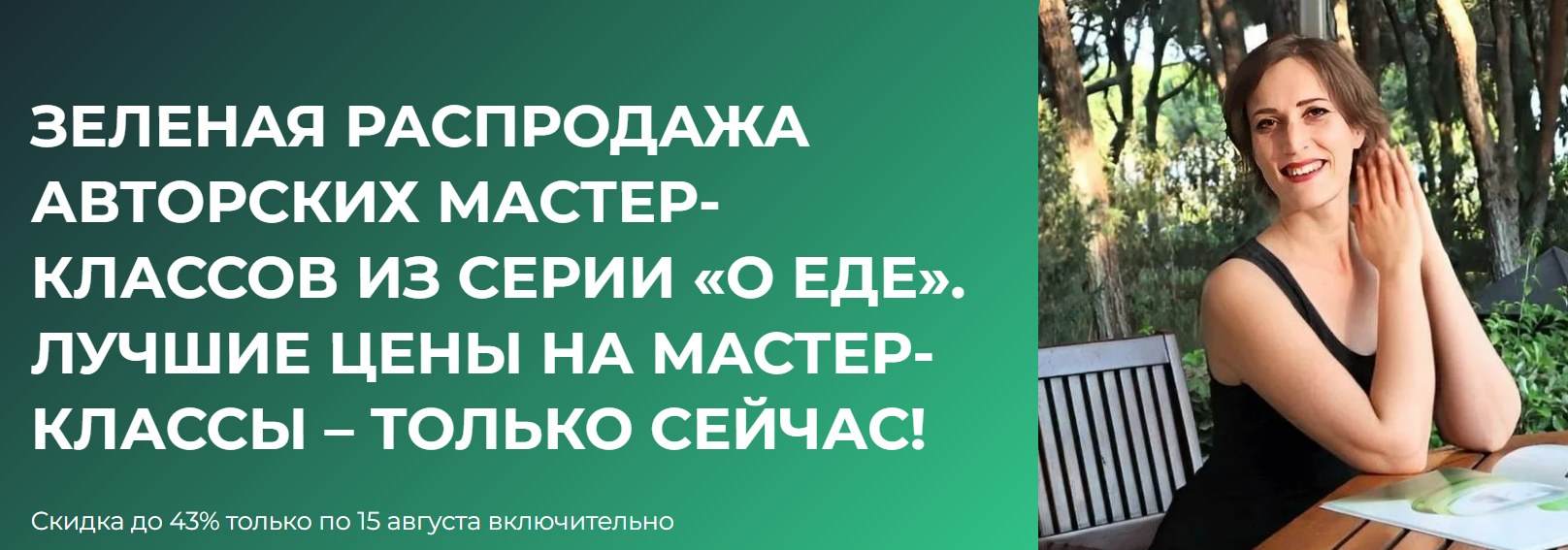 [Вероника Порсина] Детокс ужин (2025)_0.png